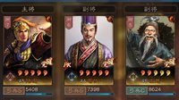《三国志战略版》PK赛季最强2队T0共存阵容分享