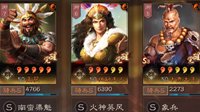 《三国志战略版》蛮象入侵 蛮族象骑队阵容分享 