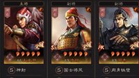 《三国志战略版》疾如风 大吴骑问鼎三战第一快刀