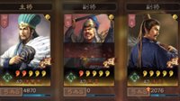 《三国志战略版》战报分享 试问谁能自称天命之子