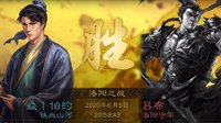 《三国志战略版》志同道合 三盟携手PK赛季共破洛阳