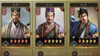 《三国志战略版》PK赛季五谋臣队分享 PVP专用