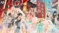 从天而降 快来《天下3》领取你的嘉赏福利！