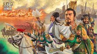 《三国志战略版》兵种和羁绊的抉择 到底谁更重要