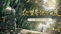 你可是那些年与我共闯《天下3》的故友？