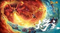 跟随沈落闯三界！小说《大梦主》火热连载中