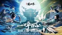 杜绝鬼服 还申请专利？逆水寒在搞什么发明创造