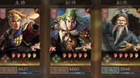《三国志战略版》S4主流强硬阵容更新分享