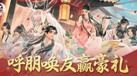 周年庆典《天下3》大事记H5三重福利诚意满满！
