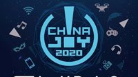 UL公司确认参展2020 ChinaJoyBTOB