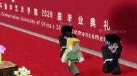 中国传媒大学毕业生打造线上毕业典礼 游戏中走红毯