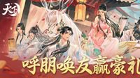 这份《天下3》十二周年“全门派剪纸”请收好！
