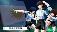 《足球小将：新秀崛起》阿根廷队中文预告 核心球员个人技术强