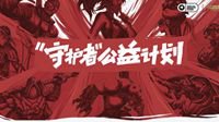 英雄联盟医护系列三款皮肤特效重做