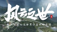 《鸿图之下》官网地址一览