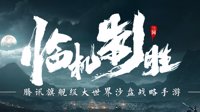 《鸿图之下》预约地址一览