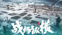 《鸿图之下》如何兑换武技 战法怎么获得