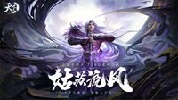 《天下3》夏季资料片“姑苏流风”爆料来袭！