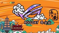 长安四时 华硕主板领衔ROG DAY粉丝嘉年华高光时刻