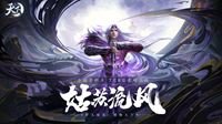 《天下3》张凯枫在线邀约 让他再爱你一次！