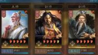 《三国志战略版》S4pk赛季六队核心配将分享