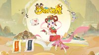 《梦幻西游》电脑版敦煌动画片第二集上线