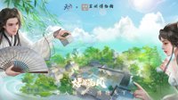 《天下3》×苏博联名外观古韵流香！
