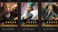 《三国志战略版》三势陆体系 武将机理思路分析