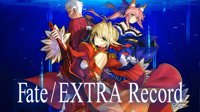 《Fate/EXTRA》重制版公布 虚幻引擎、登本世代平台