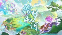 《梦幻西游》电脑版全新资料片外测火热进行中