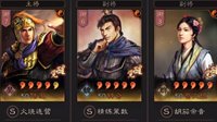 《三国志战略版》S4赛季袁绍势力 10队共存分享