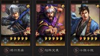 《三国志战略版》快速收割 不一样的爆头骑分享