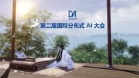 智商最高的一群科学家决定在《逆水寒》里开个会