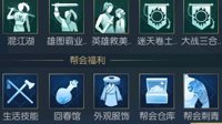 《逆水寒》萌新修炼攻略 修炼玩法心得