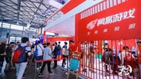 《天下3》与你相约2020上海China Joy！