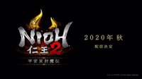 《仁王2》第二弹DLC“平安京后宫传”定于2020年秋季推出 未来公布详情