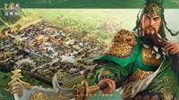 《三国志战略版》天下争锋赛季 四季变化秘策致胜