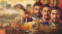 《三国志战略版》新版本陆逊最全分析 三势陆何去从