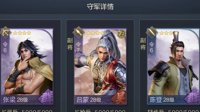 《鸿图之下》1-6级资源地阵容推荐