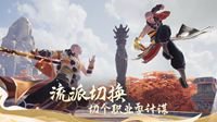 《剑侠情缘2：剑歌行》今日上线 无等级战斗竞技
