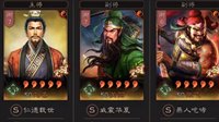 《三国志战略版》S3极致桃园登场 稳吃三陆与奶枪