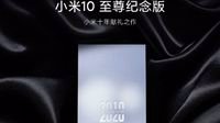 小米10超大杯官宣 小米10至尊纪念版8月11日发布