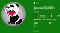 如何认证您的Xbox账号
