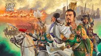 《三国志战略版》骁健神行简评 缴械打输出