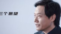 雷军回应何时退休：等实现三个愿望就差不多了