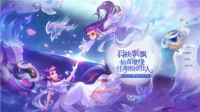 佳期会佳人！《梦幻西游》电脑版七夕锦衣热卖中