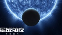 《EVE手游》无尽星空美图赏析 探索无垠宇宙