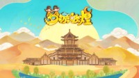 《梦幻西游》电脑版《梦游敦煌》收官