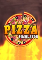 披萨模拟器