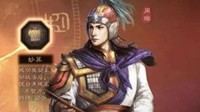 《三国志战略版》略如火稳如山 攻防一体东吴火弓队